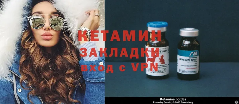 Кетамин ketamine  Камешково 