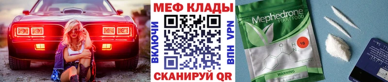 МЕФ VHQ  что такое наркотик  Камешково 