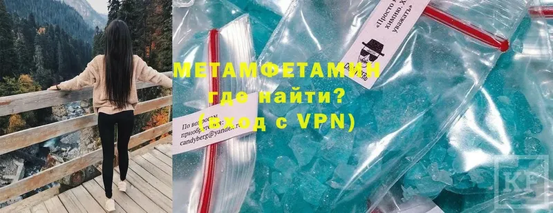 МЕТАМФЕТАМИН Methamphetamine  Камешково 